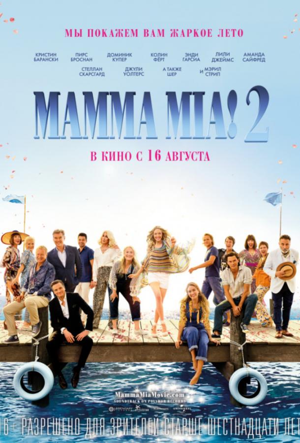 Mamma Mia 2